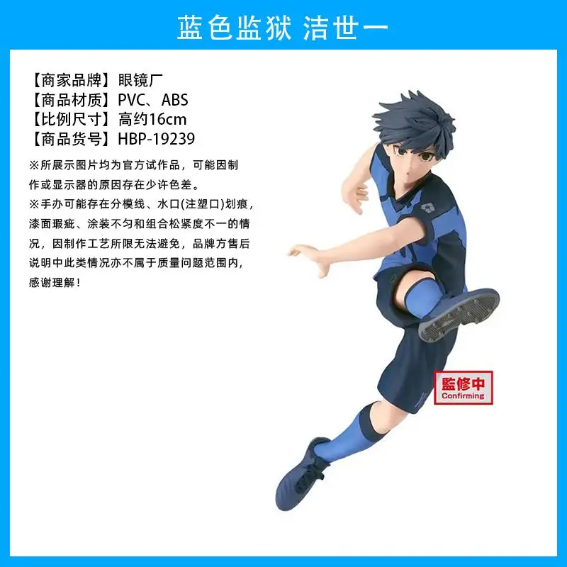 Banpresto Blue Lock Original Action Anime Figure Pvc Model Kit Isagi Yoichi Chigiri Hyoma Seishiro Nagi ITOSHIRIN Figure