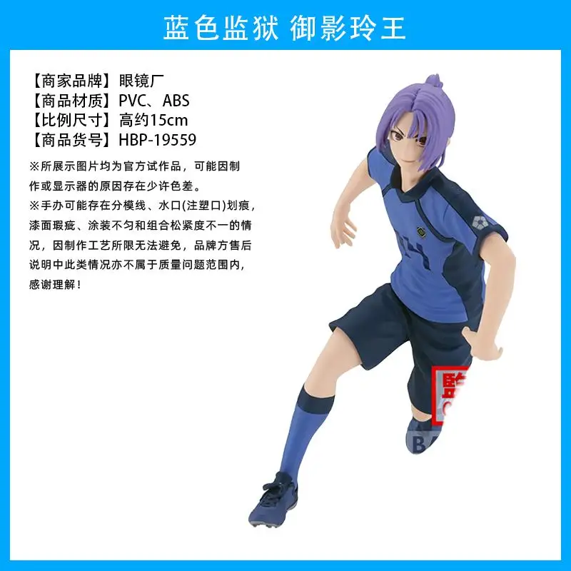 Banpresto Blue Lock Original Action Anime Figure Pvc Model Kit Isagi Yoichi Chigiri Hyoma Seishiro Nagi ITOSHIRIN Figure