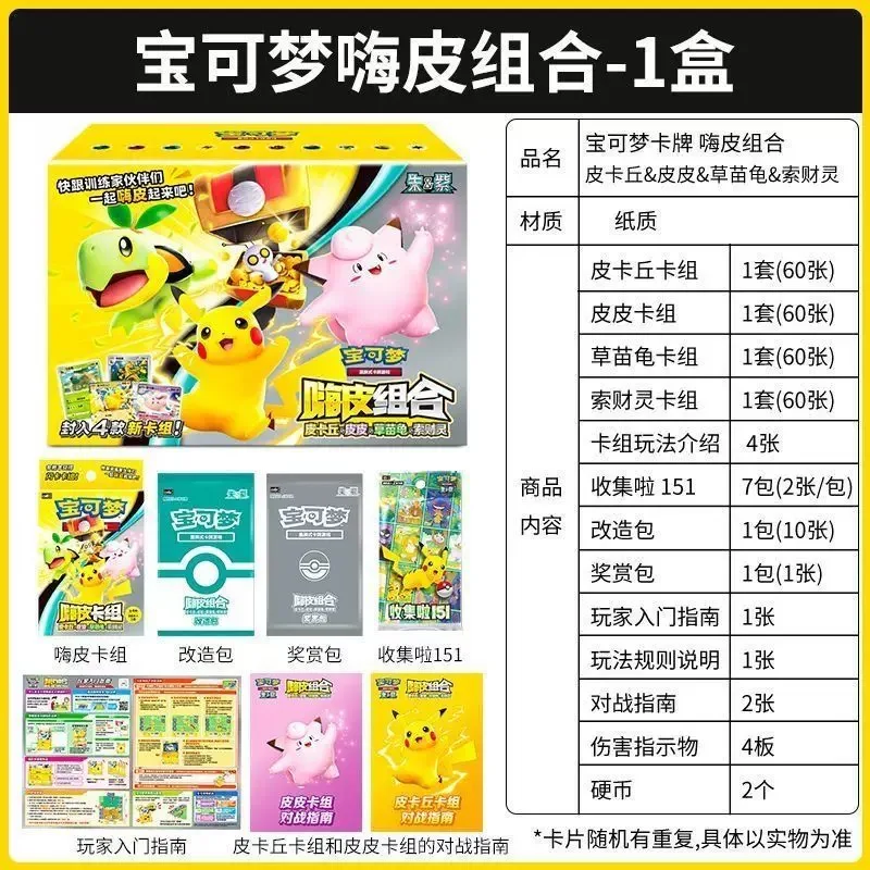 Original Pokemon Trading PTCG Cards Chinese Pikachu Clefable Hi Combination Collected 151 Family Special Combination Kid Gift