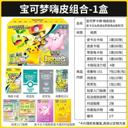 Original Pokemon Trading PTCG Cards Chinese Pikachu Clefable Hi Combination Collected 151 Family Special Combination Kid Gift - Image 2