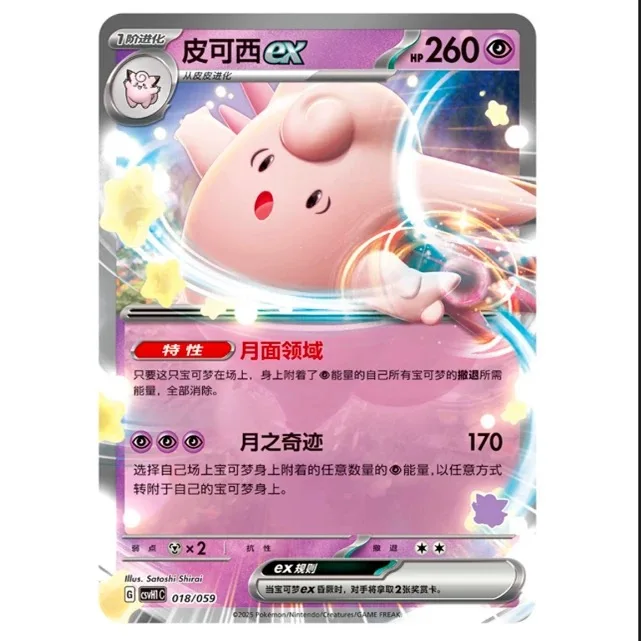 Original Pokemon Trading PTCG Cards Chinese Pikachu Clefable Hi Combination Collected 151 Family Special Combination Kid Gift