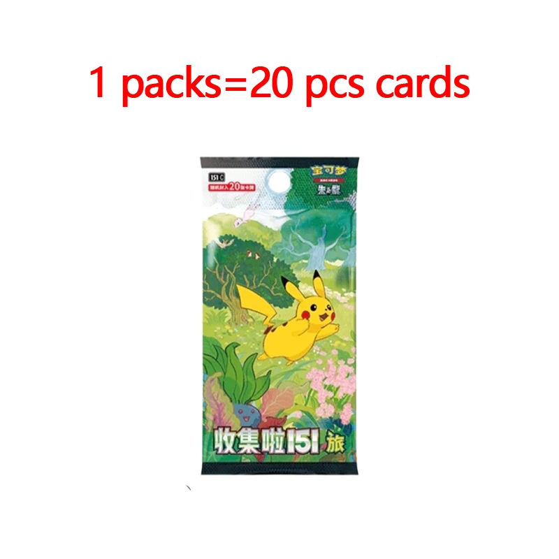 1 Fat pack(20 cards)