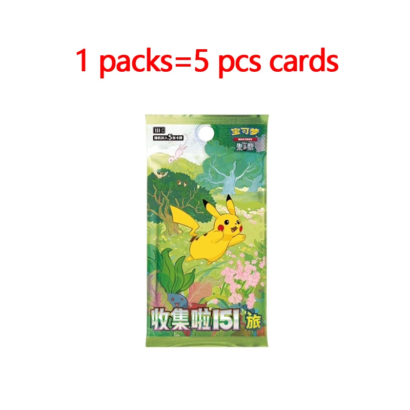 1 Thin pack(5 cards)