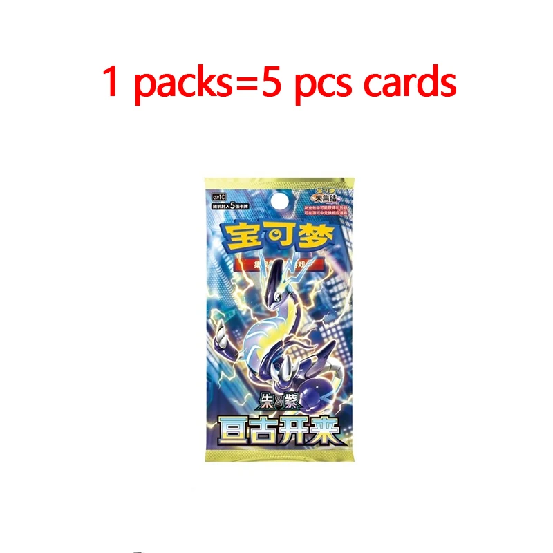 1 Thin pack(5 cards)