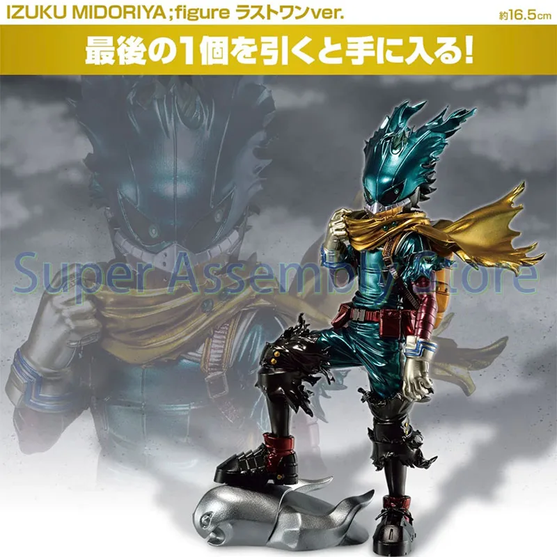 Original Bandai Ichiban KUJI MY HERO ACADEMIA Anime Midoriya Izuku All Might Endeavour Hawks Action Figure Model Gifts Toys Kids