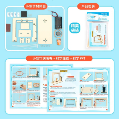 DIY Electromagnetic Swing Model STEM Kit Children Technologia Science Toys School Experimental Tool Kit Learning Education Kids - Image 2